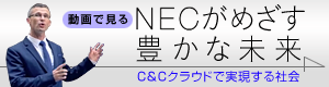C&Cクラウド