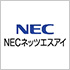 NECネッツエスアイ