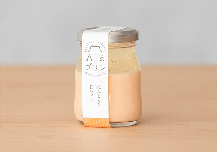 『にんじんと白ワイン』プリン