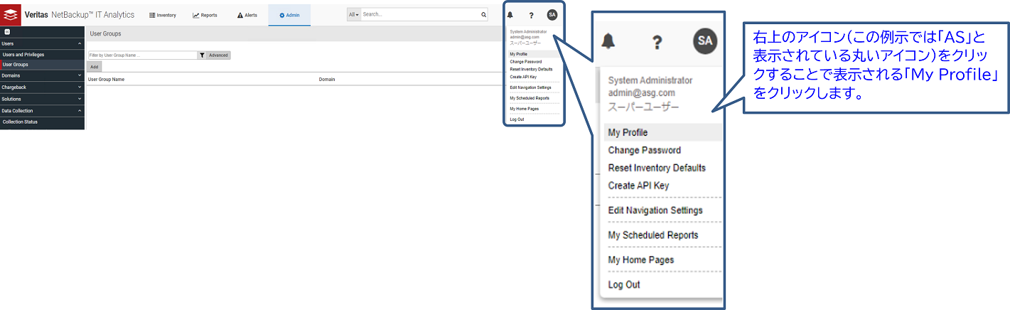 ITA操作手順プロフィール表示