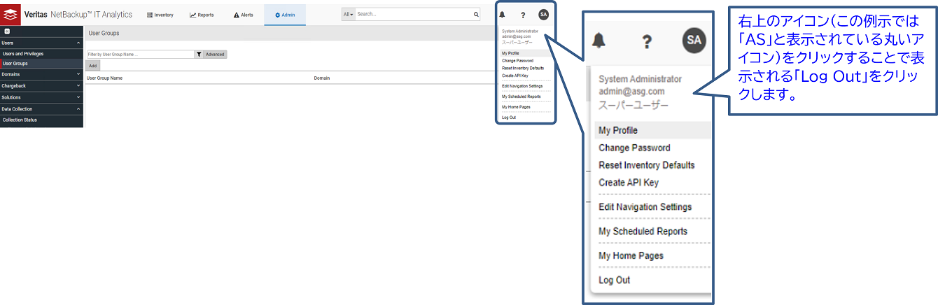 ITA操作手順 - ログアウトイメージ