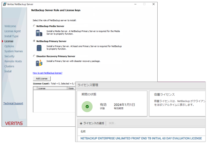 ライセンスファイルで認証を行う際のイメージ