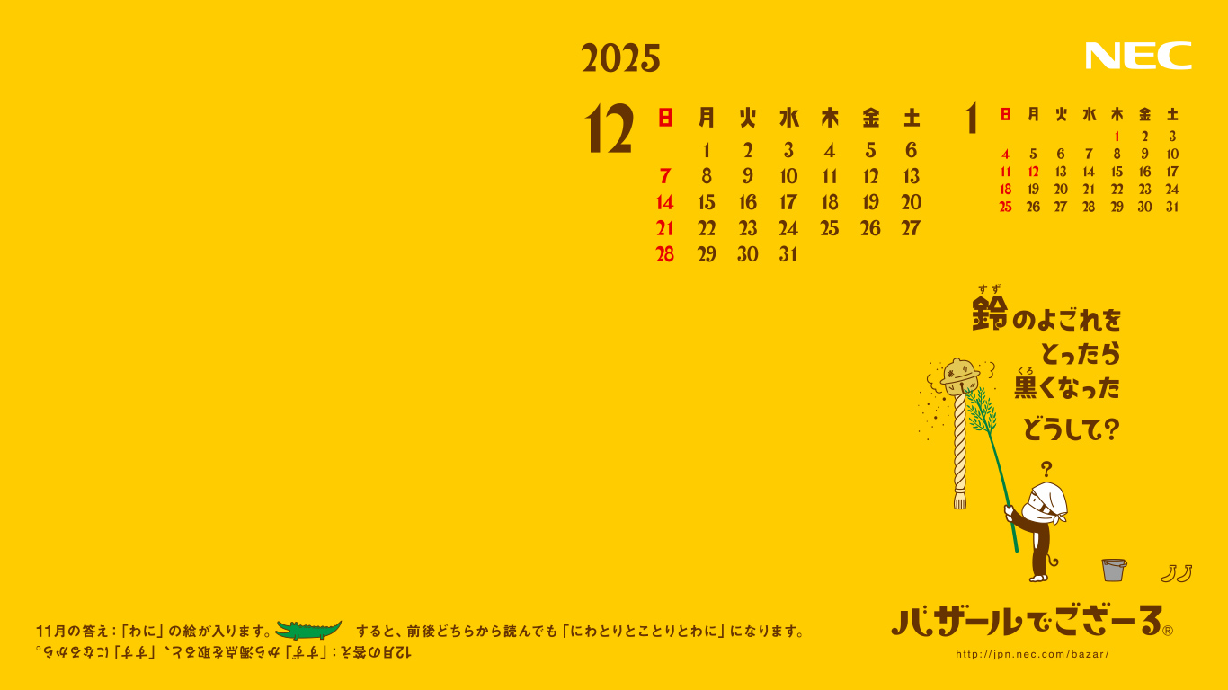 1366×768