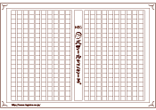 原稿用紙