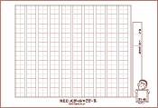 原稿用紙