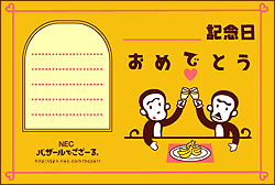 記念日カード1 PDFダウンロード