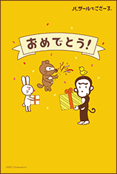 多目的カード5 PDFダウンロード"