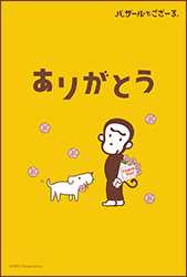 多目的カード6 PDFダウンロード"