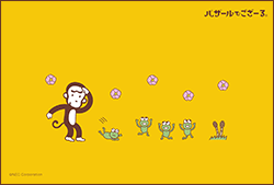 多目的カード6 PDFダウンロード"