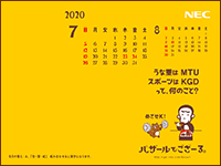 カレンダー壁紙 ステーショナリー バザールでござーるオフィシャルホームページ