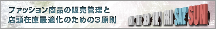 製造業 卸業が意外と知らない 小売りビジネス時の常識 Nec