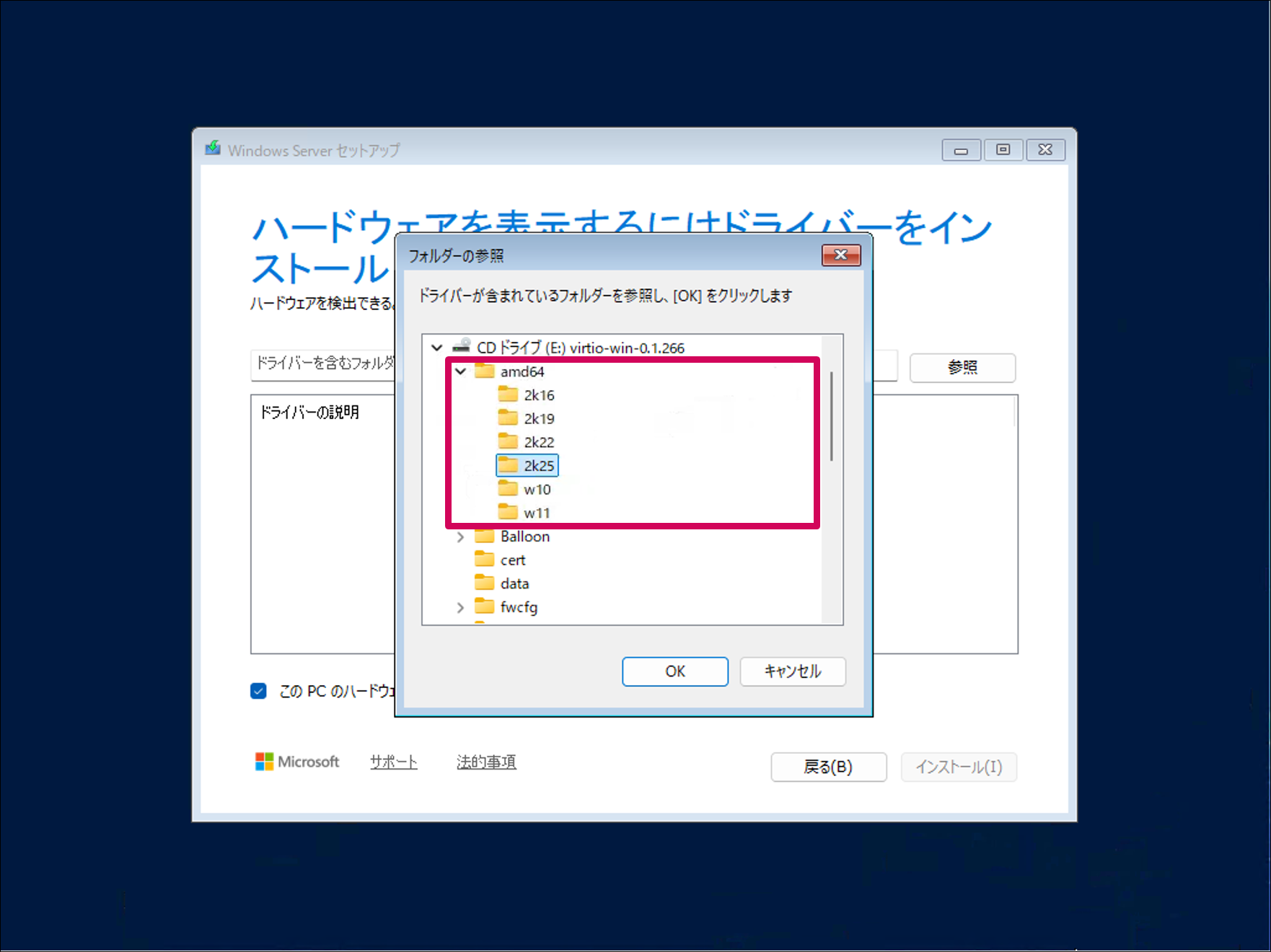 Create VM 13