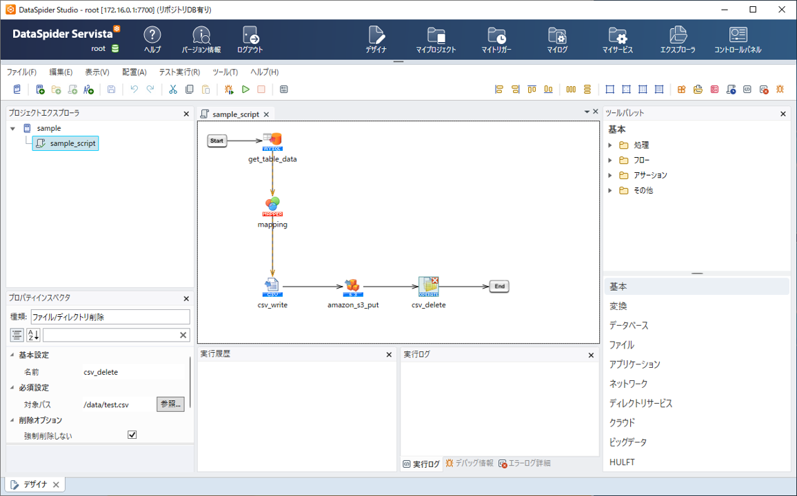 DataSpider_15