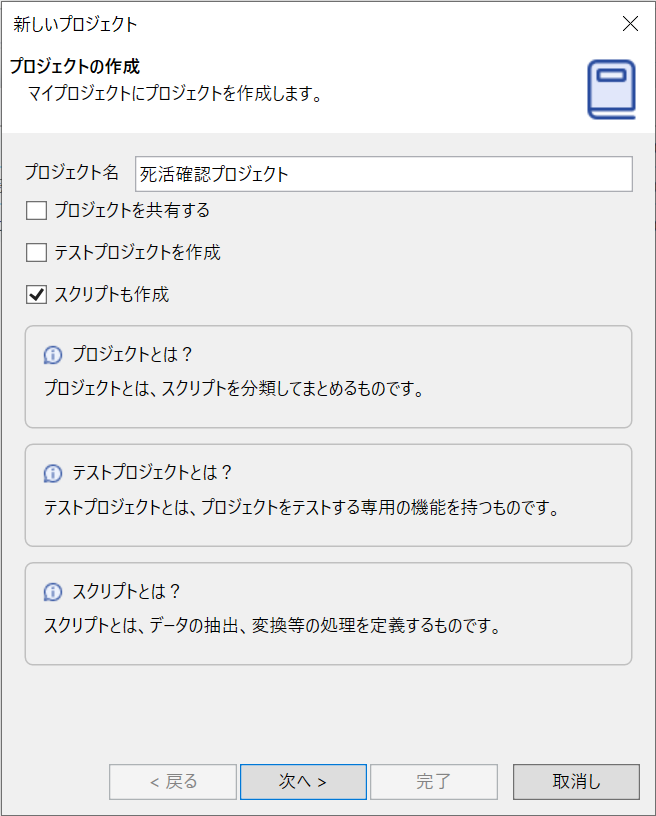 DataSpider_6