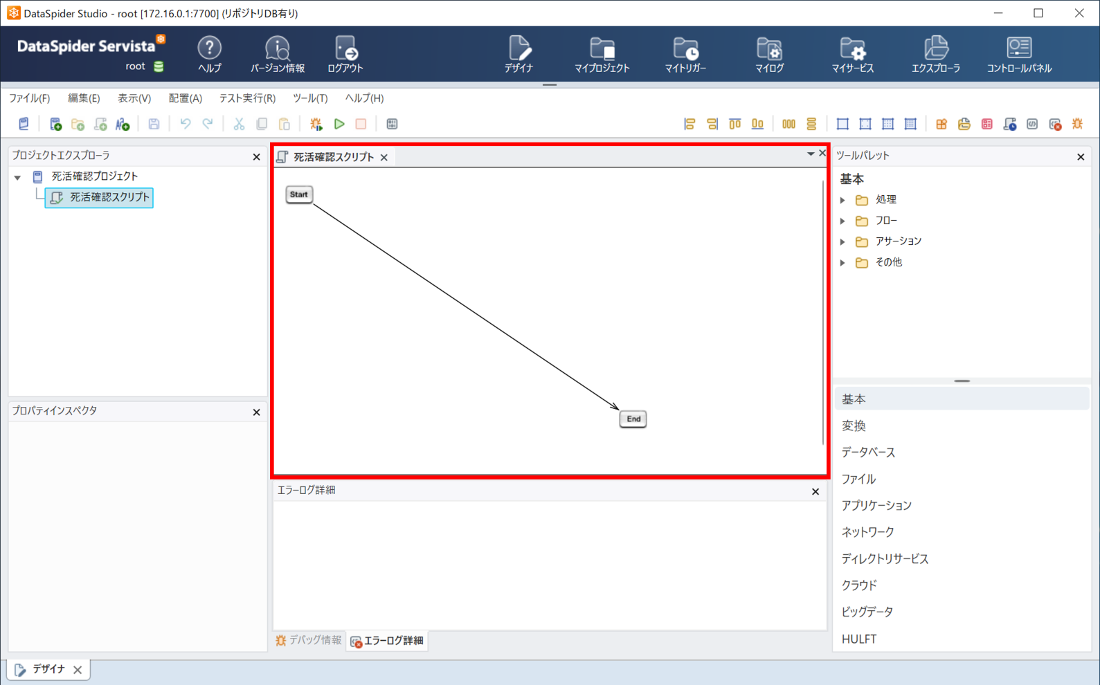 DataSpider_7