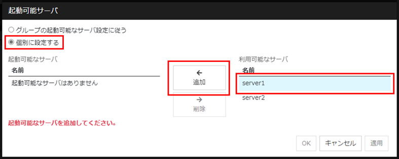 手順2