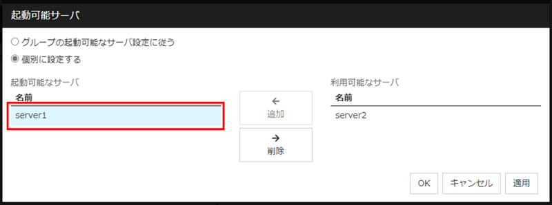 手順3