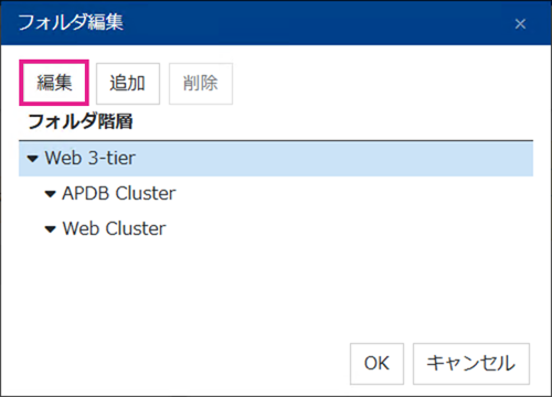 フォルダのステータス表示方式の設定 2