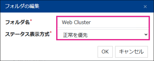 フォルダのステータス表示方式の設定 5