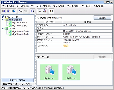 統合WebManager