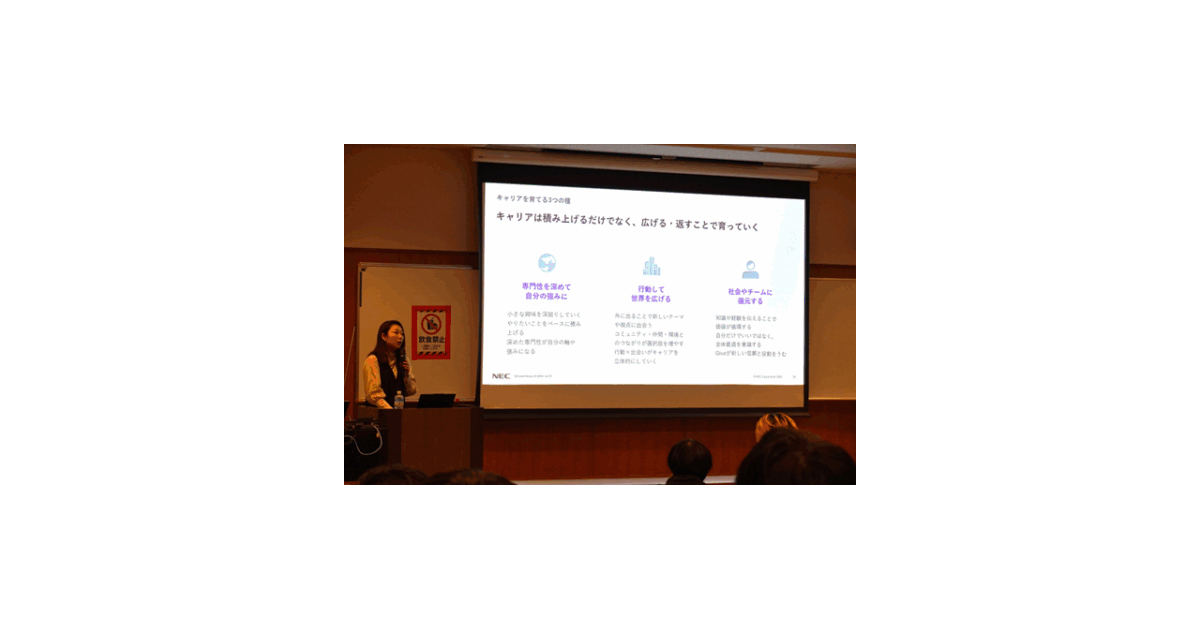 第16回 高専キャリアラボ（2025/12/8開催 木更津工業高等専門学校