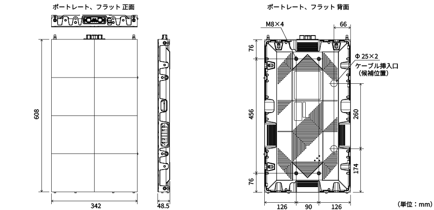 ポートレート(縦型)、フラット 外形寸法図