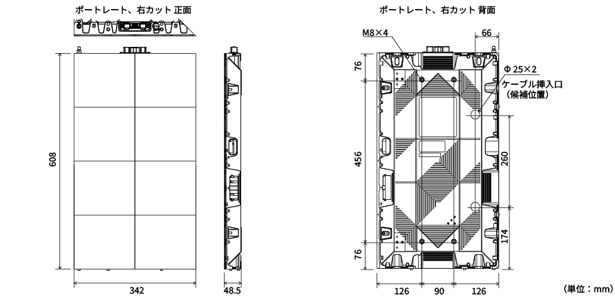 ポートレート(縦型)、右カット 外形寸法図