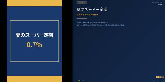 ポスター情報一覧表示