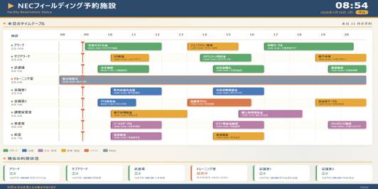 施設予約案内