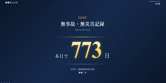 カウントアップ/ダウン表示