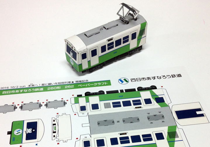車両ペーパークラフト完成の写真