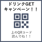 ポスターやPOP、SNS等の媒体に掲載 動画を視聴後にQRコード発行も可能