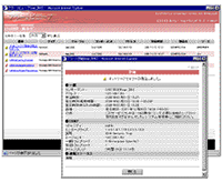 特長/機能(Version 4): サーバ管理 ESMPRO/ServerManager, ESMPRO/ServerAgent | NEC