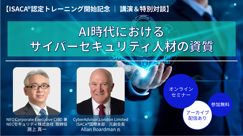 セミナーバナー画像