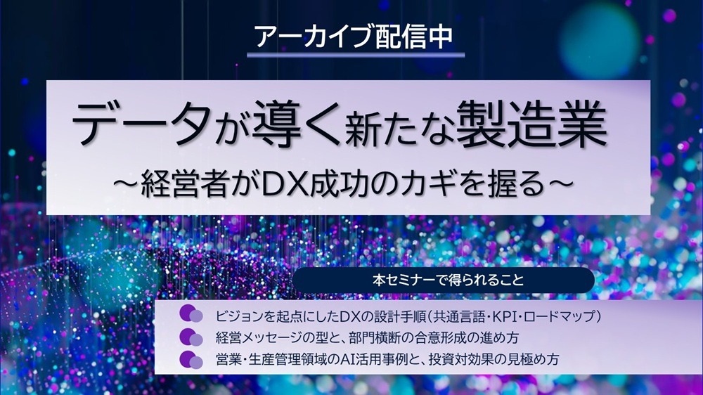 セミナーバナー画像