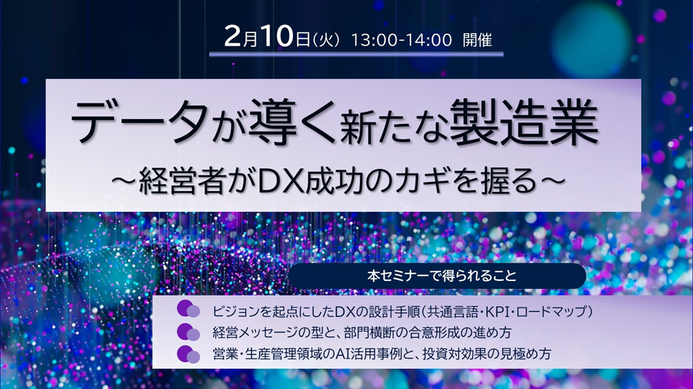 セミナーバナー画像