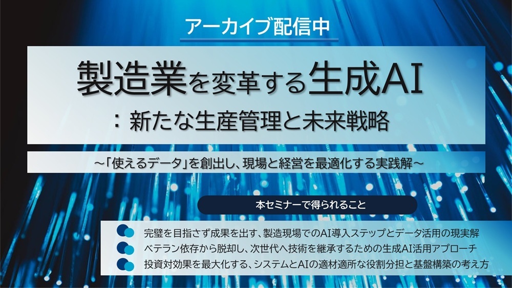 セミナーバナー画像