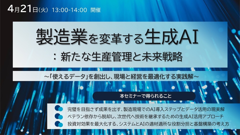 セミナーバナー画像