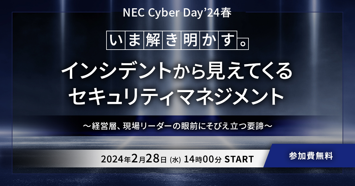 2/28セミナー
