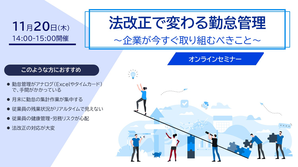 セミナーバナー画像