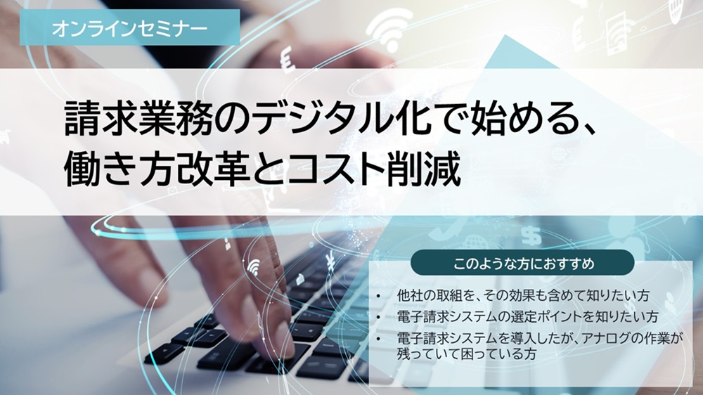 セミナーバナー画像