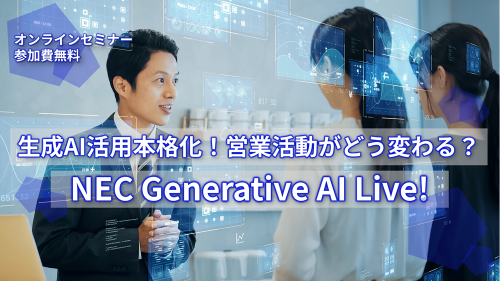 セミナーバナー画像