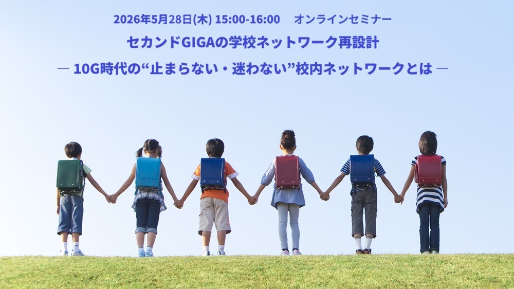 セミナーバナー画像