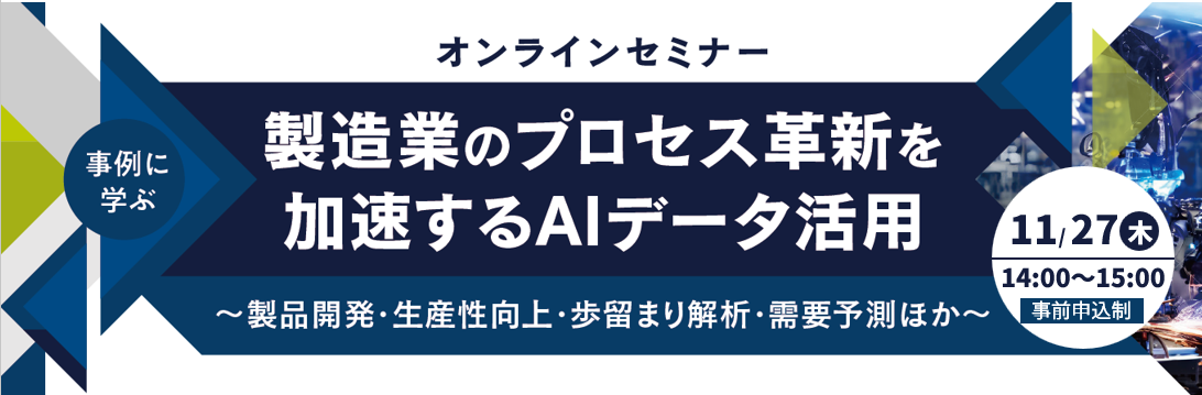 セミナーバナー画像