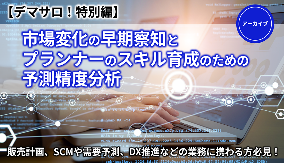セミナーバナー画像