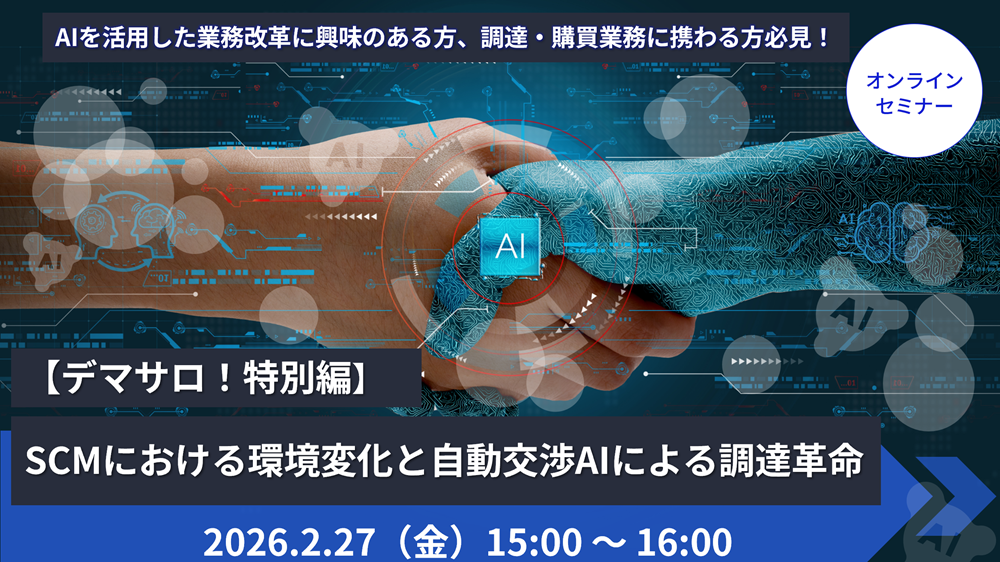 セミナーバナー画像