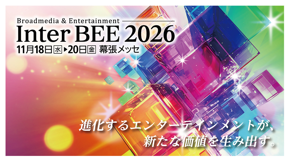 Inter BEE 2026のバナー