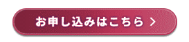 申込