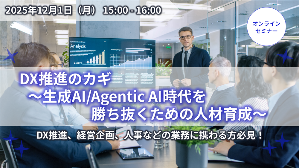 セミナーバナー画像