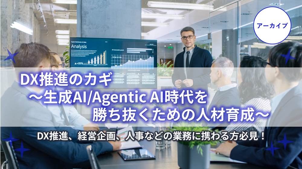 セミナーバナー画像